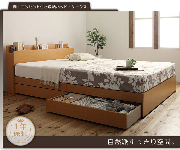 シャイニングゴールデン 棚・コンセント付き収納ベッド スタンダードポケットコイルマットレス付き セミダブル 組立設置付 | visualai.io