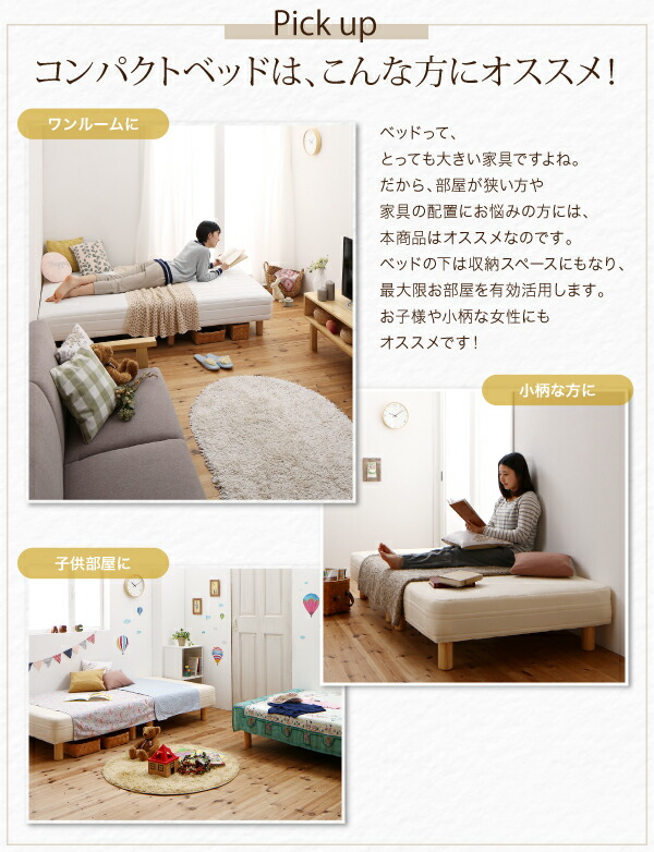 ショート丈分割式 脚付きマットレスベッド 国産ポケット マットレス 