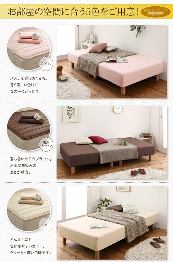 ショート丈分割式 脚付きマットレスベッド 国産ポケット マットレス 