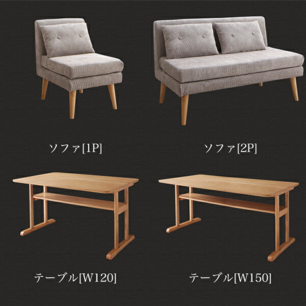 ダイニングセット（テーブルソファ） ファミリー向け 棚付き 2Pソファ2 