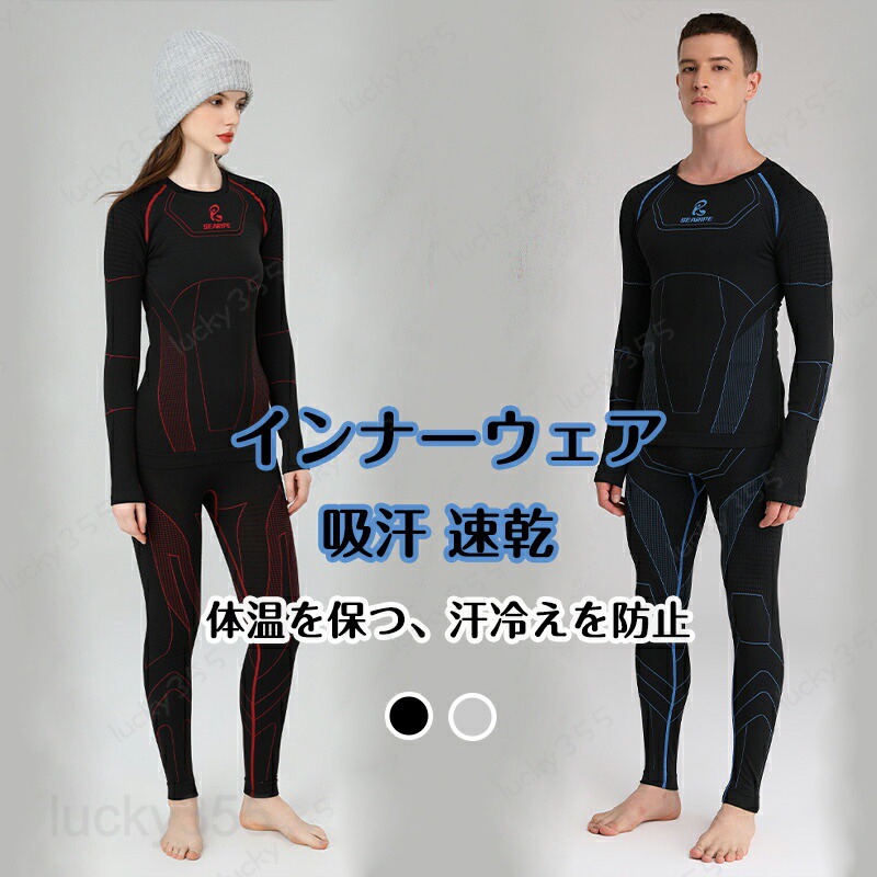 スポーツタイツ アンダーウェア 吸汗 速乾 アンダー インナー インナーウェア インナータイツ スポーツ スキー ランニング スキーウェア スノーボードウェア レディース メンズ｜LUCKY355