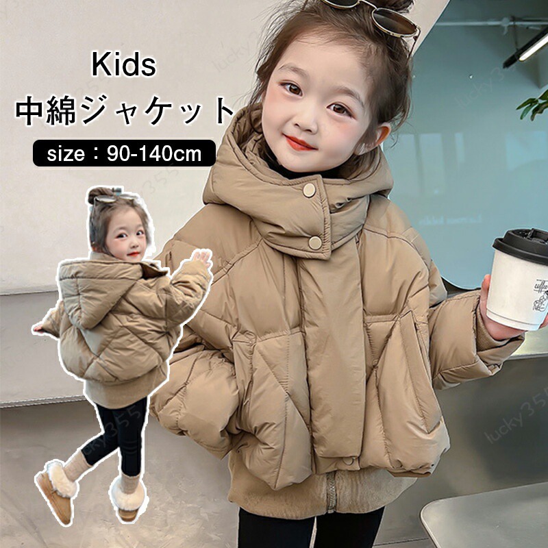中綿 子供用 軽量 ダウンジャケット 帽子付き ダウンコット 登山 防風 便利 女の子 登山家 ショート ガールズ 子供用 秋冬 ジャケット コートキッズ ダウンコート アウター コート 子供服 子ども服 防寒|LUCKY355
