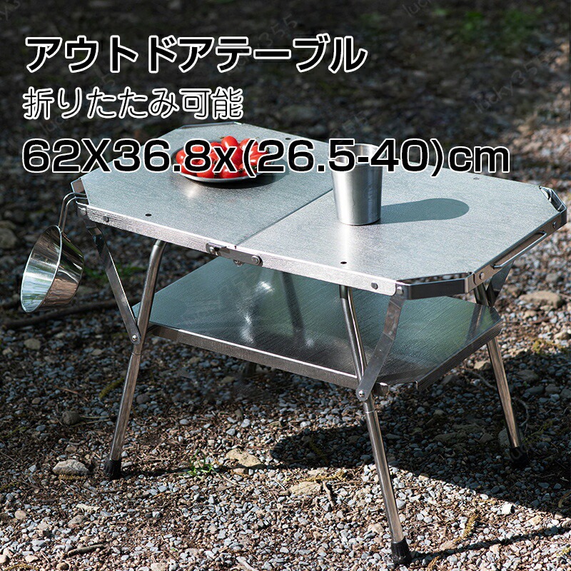 キャンプテーブル 熱に強い おしゃれ ステンレス製 アウトドアテーブル 折りたたみ テーブル ステンレステーブル レジャーテーブル 天板 折りたたみテーブル キャンプ 軽量 コンパクト 折りたたみ BBQ ソロ キャンプ コンパクト 小さい 屋外 ローテーブル ロータイプ｜LUCKY355