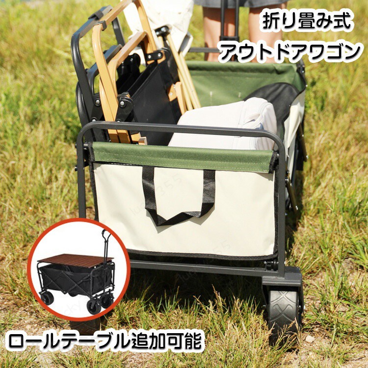 アウトドアワゴン 大容量 折りたたみ キャリーワゴン マルチワゴン キャリーカート テーブル セット 4輪 頑丈 耐荷重150kg 大容量 タフ ワイドタイヤ アウトドアカート キャンプ アウトドア BBQ 釣り ガーデニング 送料無料 テーブル 便利 収納性｜LUCKY355