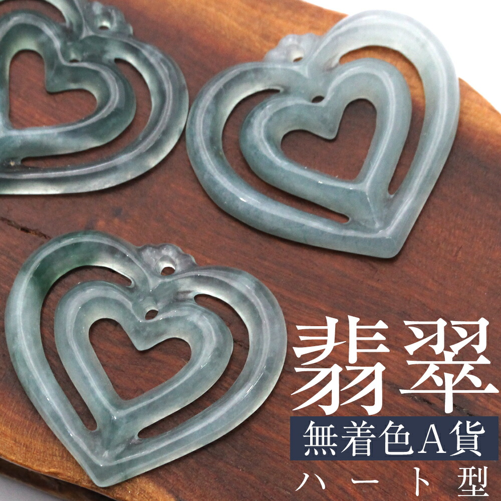 楽天市場】☆＜翡翠（ヒスイ） 硬玉＞幸せのドーナツ型 ペンダント