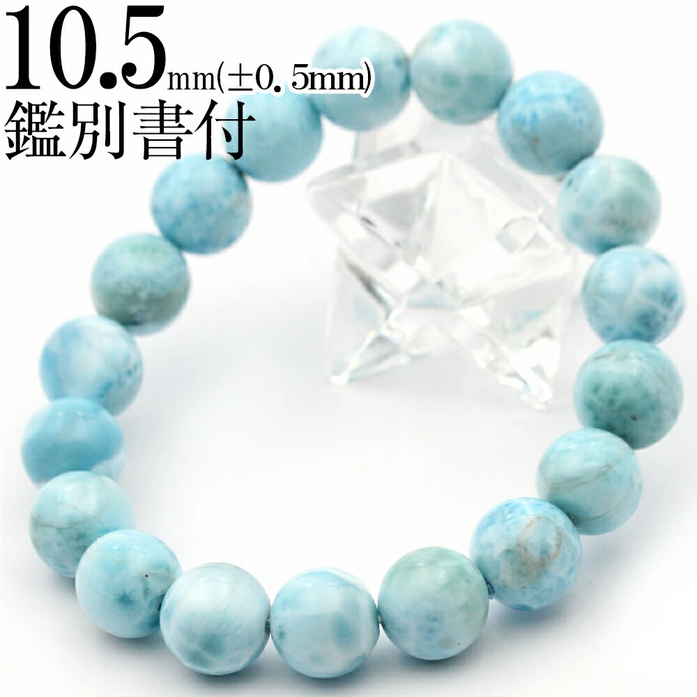 楽天市場】【大感謝祭SALE】MB7476【現品1点物 鑑別書付き】＜ラリマー