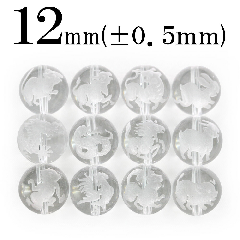 楽天市場】≪干支 水晶 10mm≫○1粒売り○10mm○水晶 クリスタル○送料