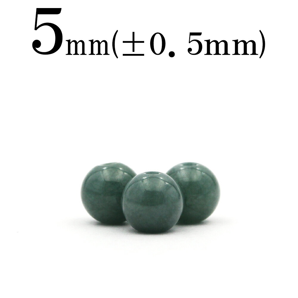 1689 天然A貨 淡緑翡翠（ヒスイ） 硬玉（ジェダイド） 9mm丸玉 20230615a_4.jpg