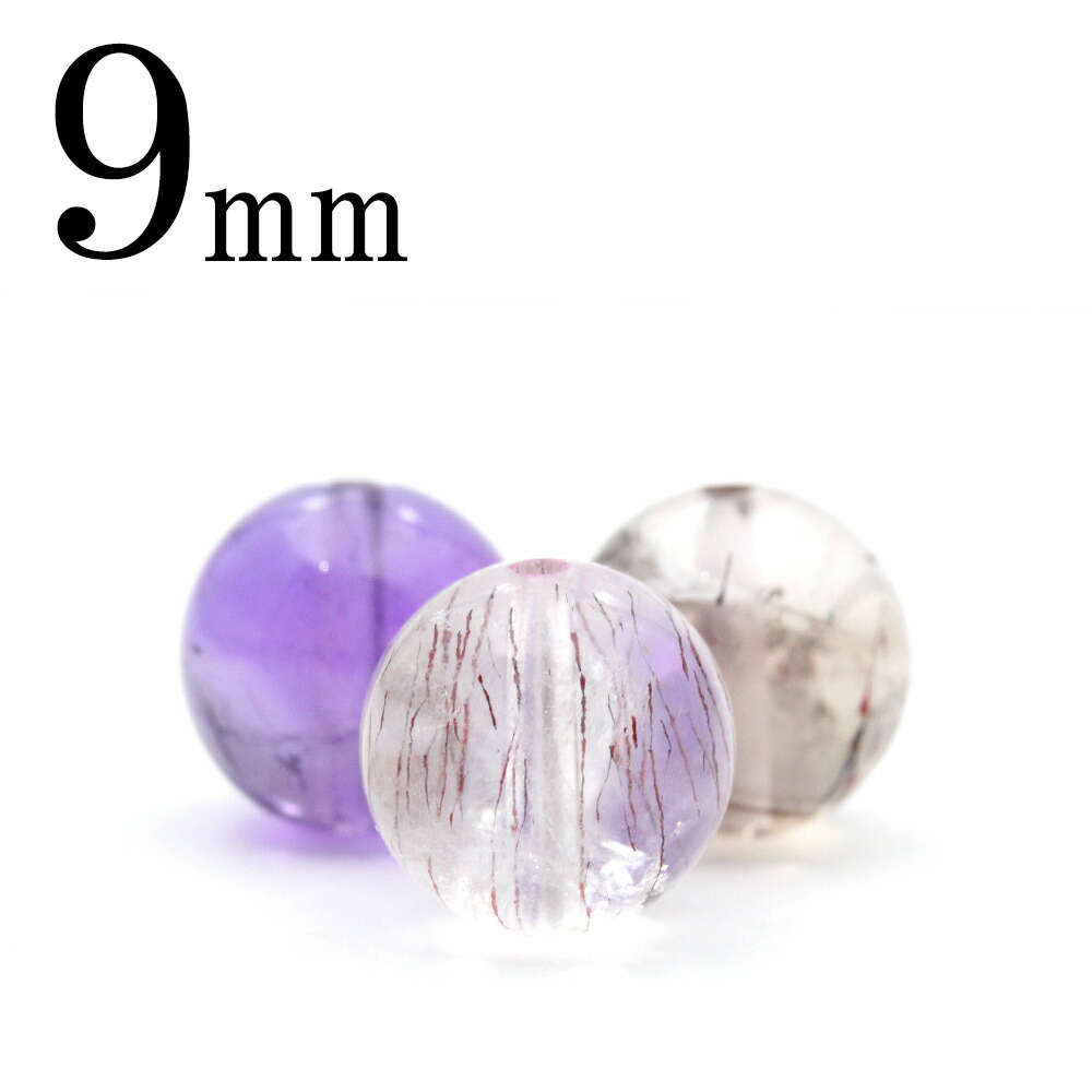 【SALEセールSALE/創業祭！】t1953 【1粒売り】＜セイクリッドセブン 9mm＞丸玉 丸ビーズ 10061262パワーストーン バラ売り 天然石 女性 男性 レディース メンズ画像