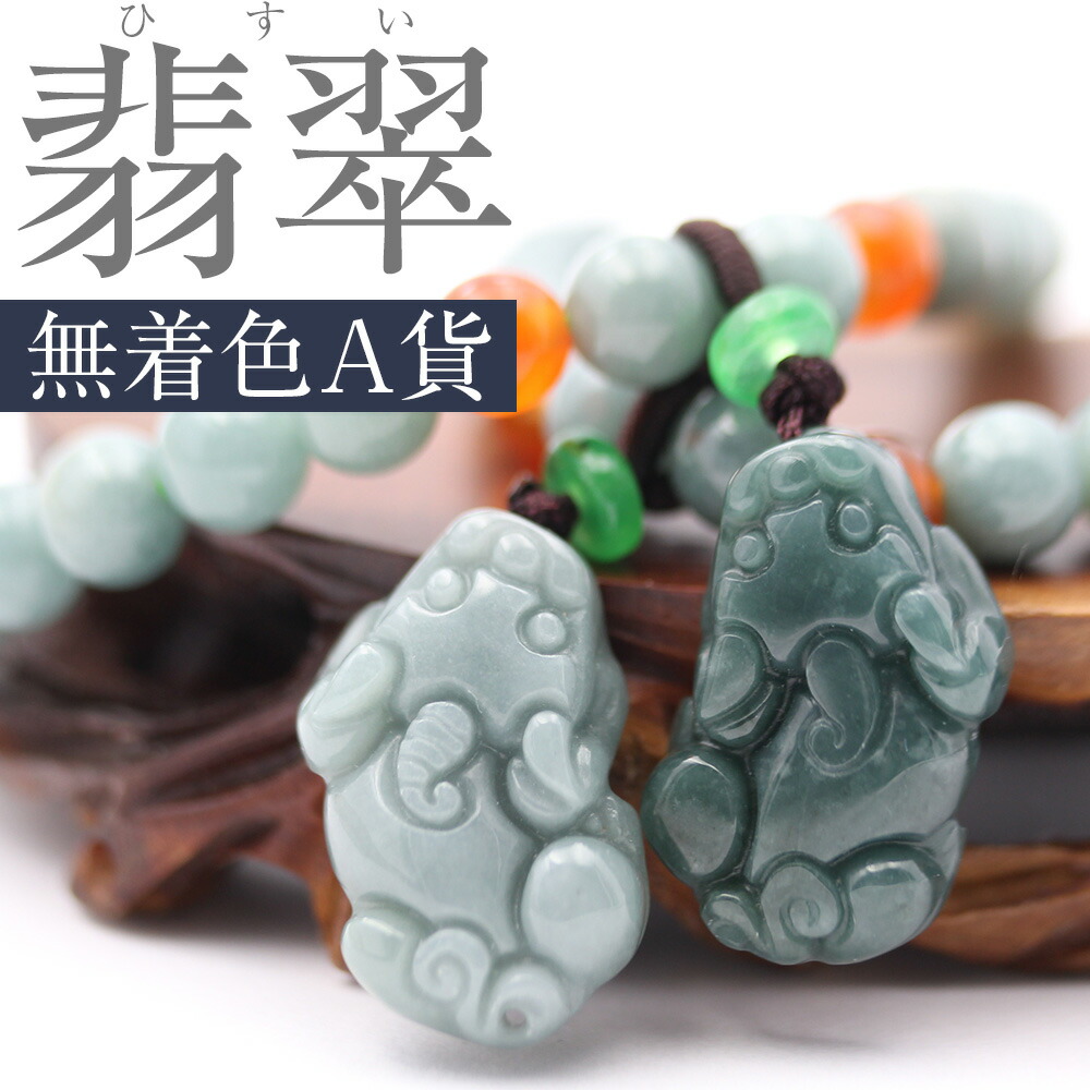 楽天市場】【ポイント20倍】 貔貅ヒキュウの置物(雌雄ペア・中サイズ