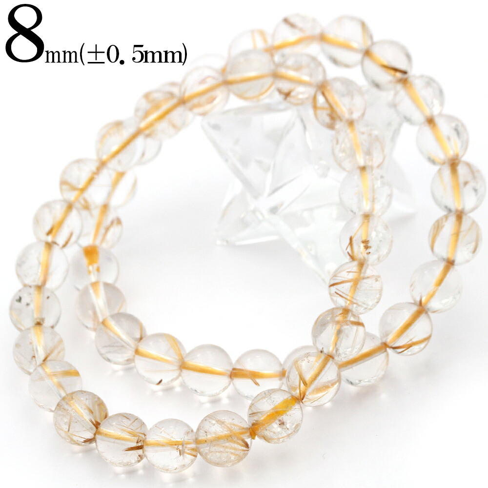 【全品半額！春の大放出セール】＜放射ゴールドルチル 8mm＞ブレスレット 10069018 天然石 アクセサリー パワーストーン キラキラ光る ヒカル 女性 男性 レディース メンズ 【ギフト対象】 8,505円