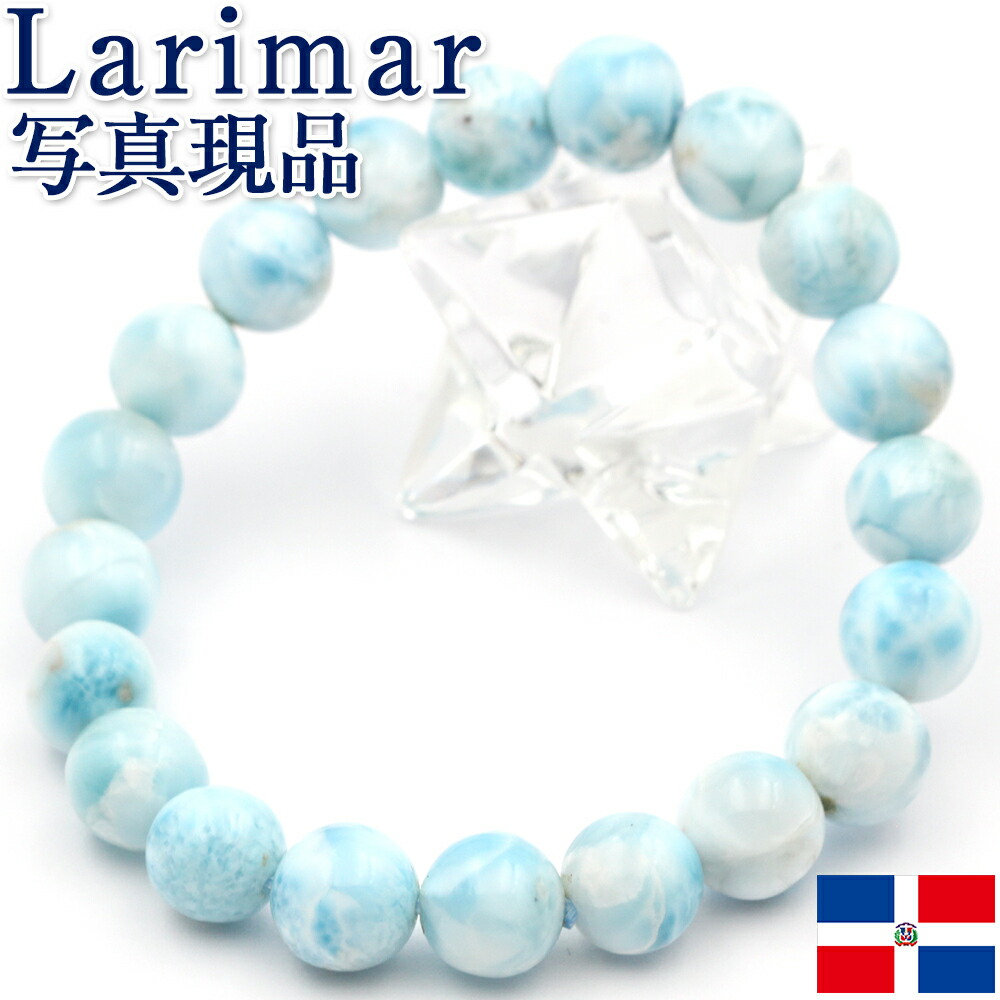 楽天市場】ラリマー ブレスレット 約9mm ストレート【ブルー