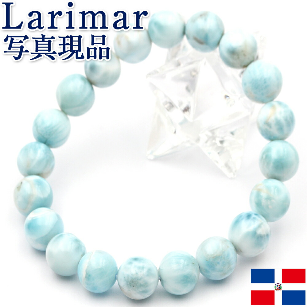 楽天市場】ラリマー ブレスレット 約9mm ストレート【ブルー