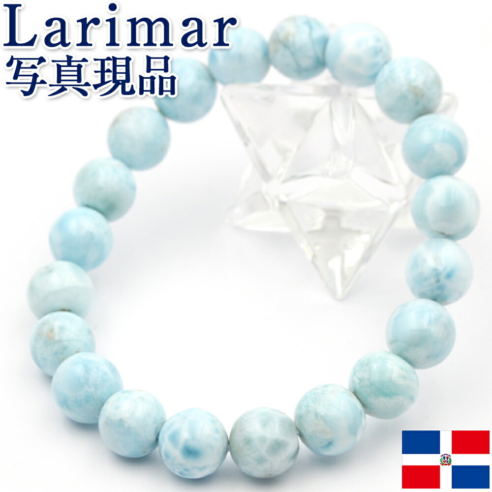 楽天市場】ラリマー ブレスレット 約9mm ストレート【ブルー
