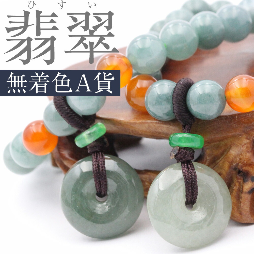 楽天市場】【マラソンSALE】☆＜翡翠（ヒスイ） 硬玉＞幸せのドーナツ