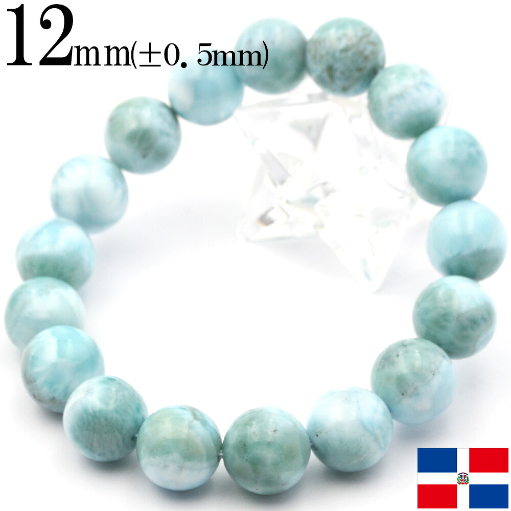 【売尽くしSALE】k121 アウトレット＜3A級 ラリマー（ペクトライト）12mm＞ 写真現品1点物 ブレスレット天然石 アクセサリー パワーストーン 女性 男性 レディース メンズ 【ギフト対象】｜Lucky365　天然石・パワーストーン 27,229円