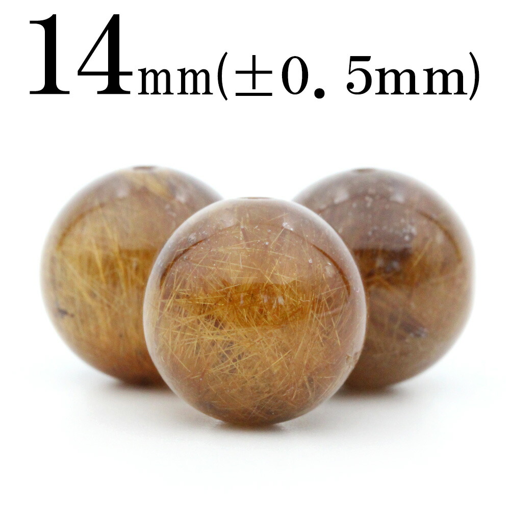 t619 【S】【1粒売り】＜5A級 レッドゴールドルチル（赤金針水晶） 14mm＞丸玉 丸ビーズ 10039831<br>パワーストーン キラキラ光る ヒカル バラ売り 天然石 女性 男性 レディース メンズ