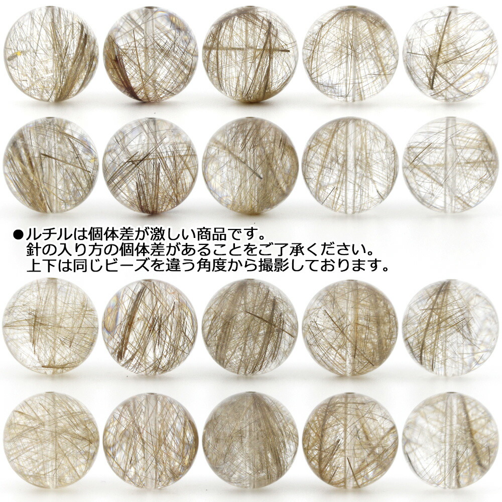 T2241 <4A級 シルバールチル(銀針水晶)>丸ビーズ 女性 メンズ 15mm