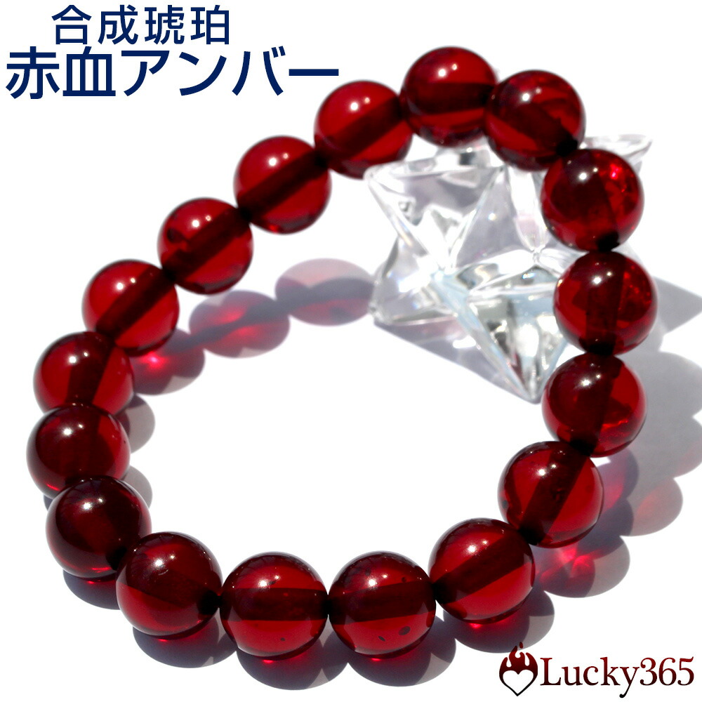 楽天市場】☆＜イエロー蜜蝋アンバー（琥珀、コハク） 12mm