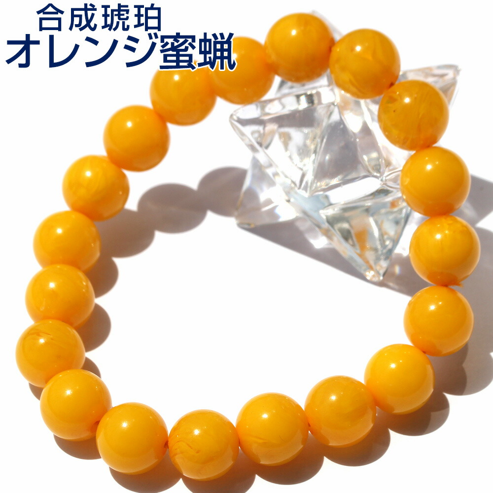 楽天市場】【SALE/60％offクーポン有】☆＜イエロー蜜蝋アンバー