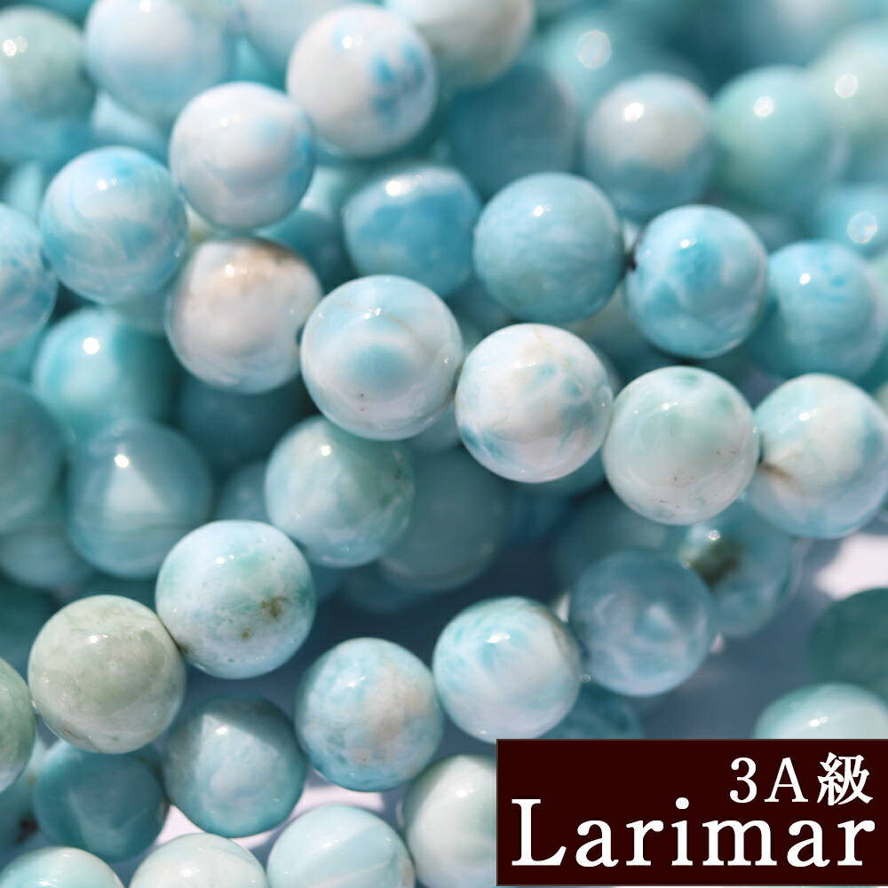 楽天市場】ラリマー ブレスレット 約9mm ストレート【ブルー