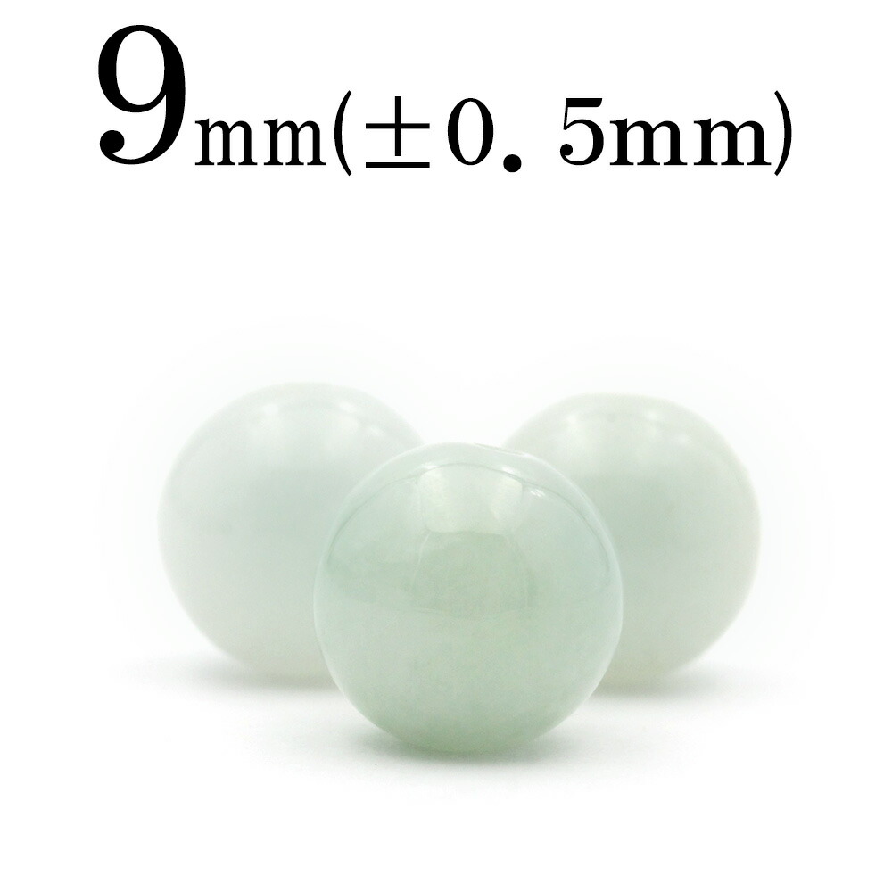 星川翡翠　16点セット　バラ不可 楽天市場】【全品半額クーポン+P20】t1322 【S】【1粒売り】＜干