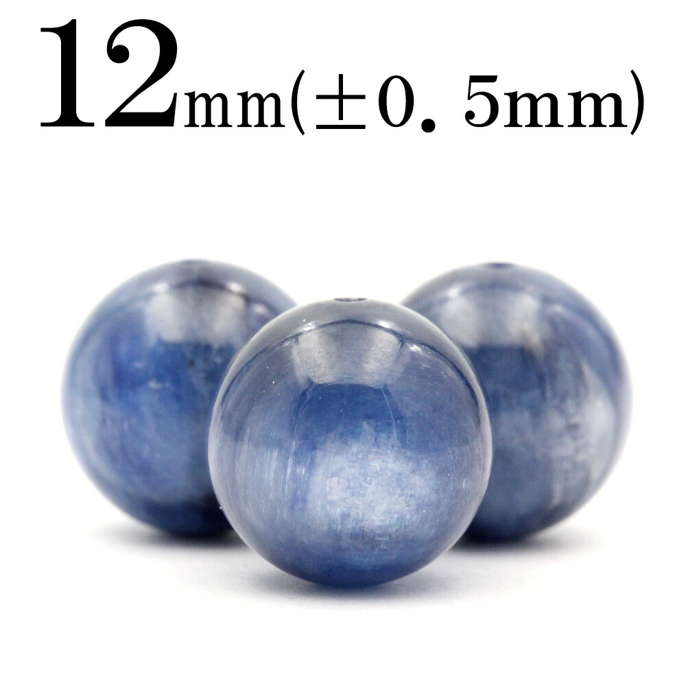 楽天市場】t2530 【1粒売り】＜5A級 ブルーアラゴナイト（霰石） 12mm