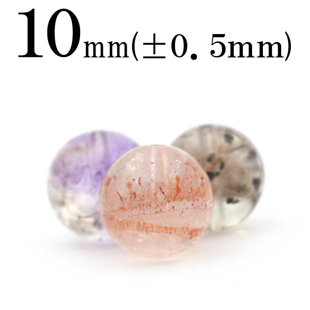 t1867 【S】【1粒売り】＜セイクリッドセブン 10mm＞丸玉 丸ビーズ 10059819パワーストーン バラ売り 天然石 女性 男性 レディース メンズ画像