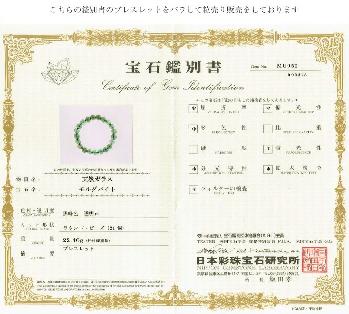 人気商品高評価のモルダバイト パワーストーン バラ売り 天然石 ビーズ 粒売り 手作り アクセサリー 手芸 卸 高額割引クーポン有 T257 S 1粒売り 5a級 モルダバイト 丸ビーズ 10mmラウンド パワーストーン バラ売り 天然石 コンビニ受取対応