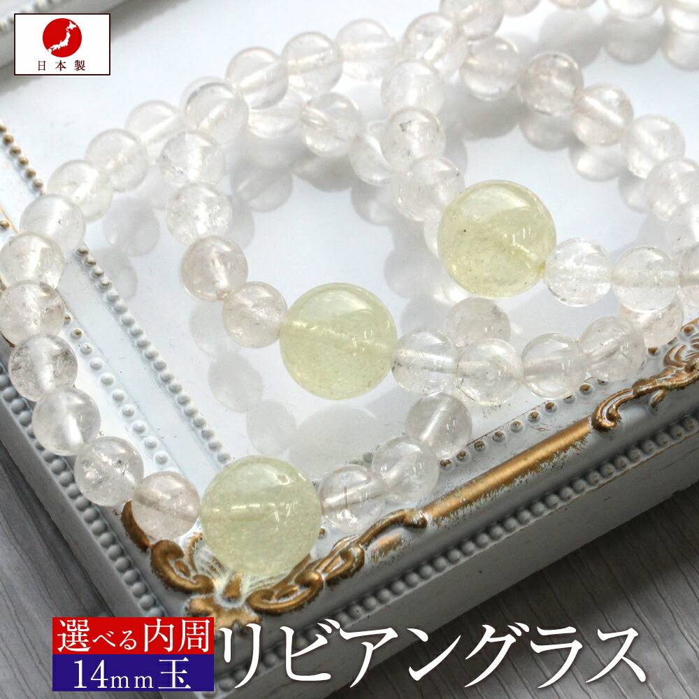 楽天市場】希少！リビアングラス貔貅＆ゴールドルチルクォーツ＆水晶