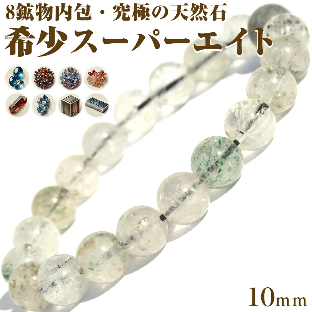 ヒマラヤの強いパワーでエネルギーを浄化する/ヒマラヤ水晶/パワーストーンブレス ヒマラヤの強いパワーでエネルギーを浄化する/ヒマラヤ水晶