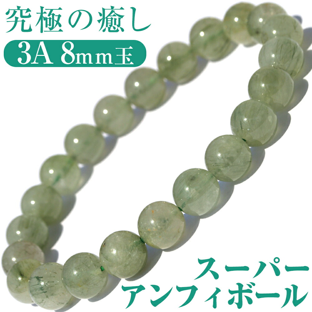 楽天市場】ホワイト サゲニティッククォーツ ブレスレット