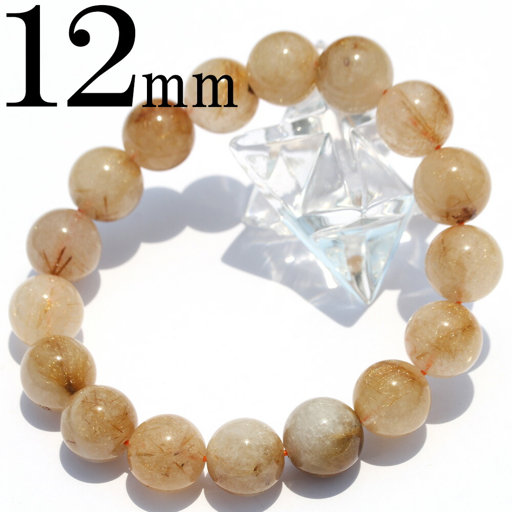 ルチル初心者の方にお試しで ゴールドルチルブレスレット 12ミリ 最強