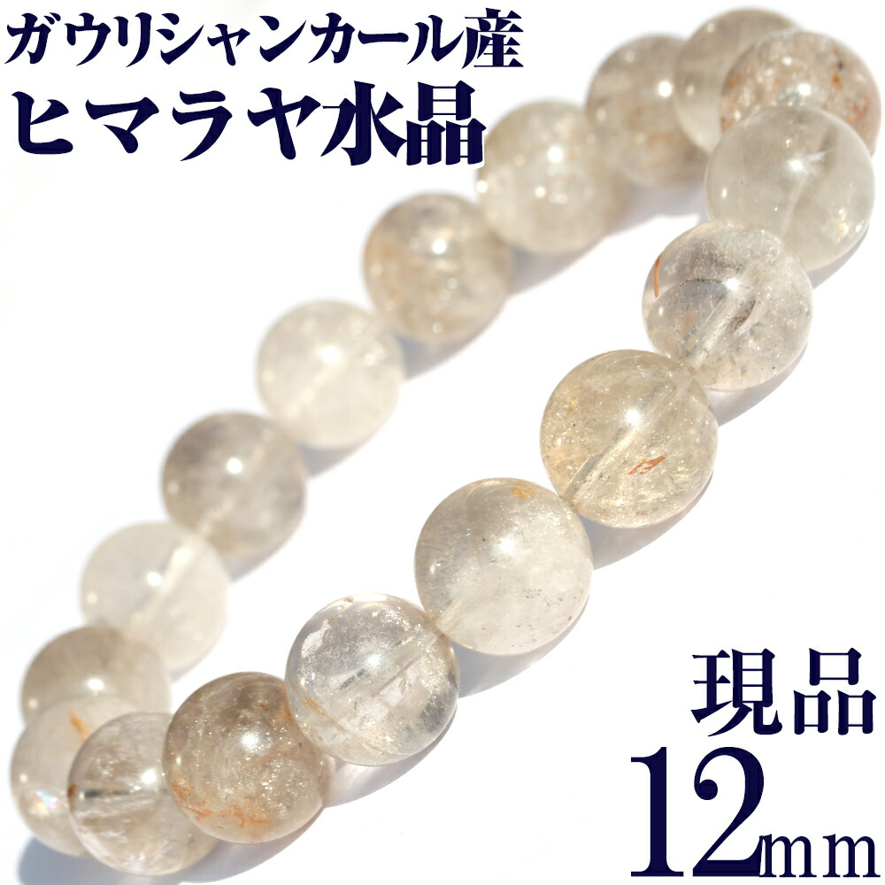 楽天市場】【SALEセールSALE/創業祭！】＜ガウリシャンカール産