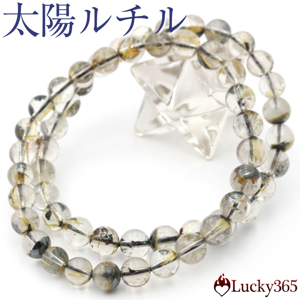 【SALE/60％OFFクーポン】★新商品 期間限定お試し価格★＜太陽放射ルチル（ヘマタイトインタイチンルチル） 7mm＞ブレスレット 10010800 天然石 アクセサリー パワーストーン キラキラ光る ヒカル 女性 男性 レディース メンズ 【ギフト対象】
