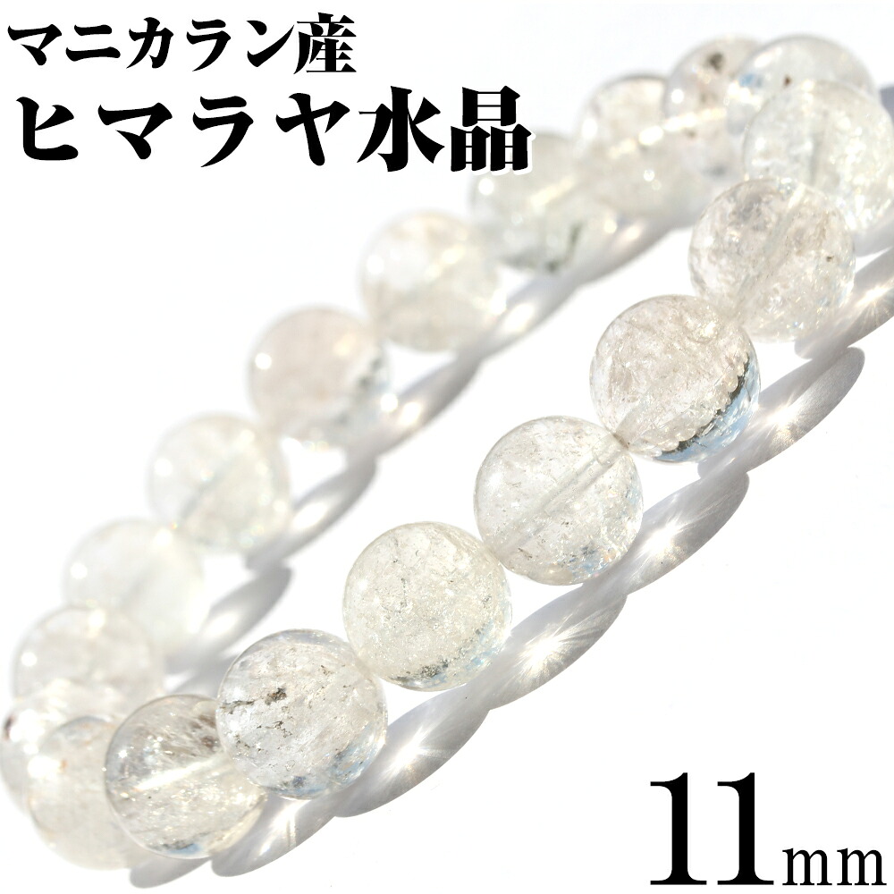 楽天市場】【新生活応援SALE】＜マニカラン産 ヒマラヤ水晶 10mm 