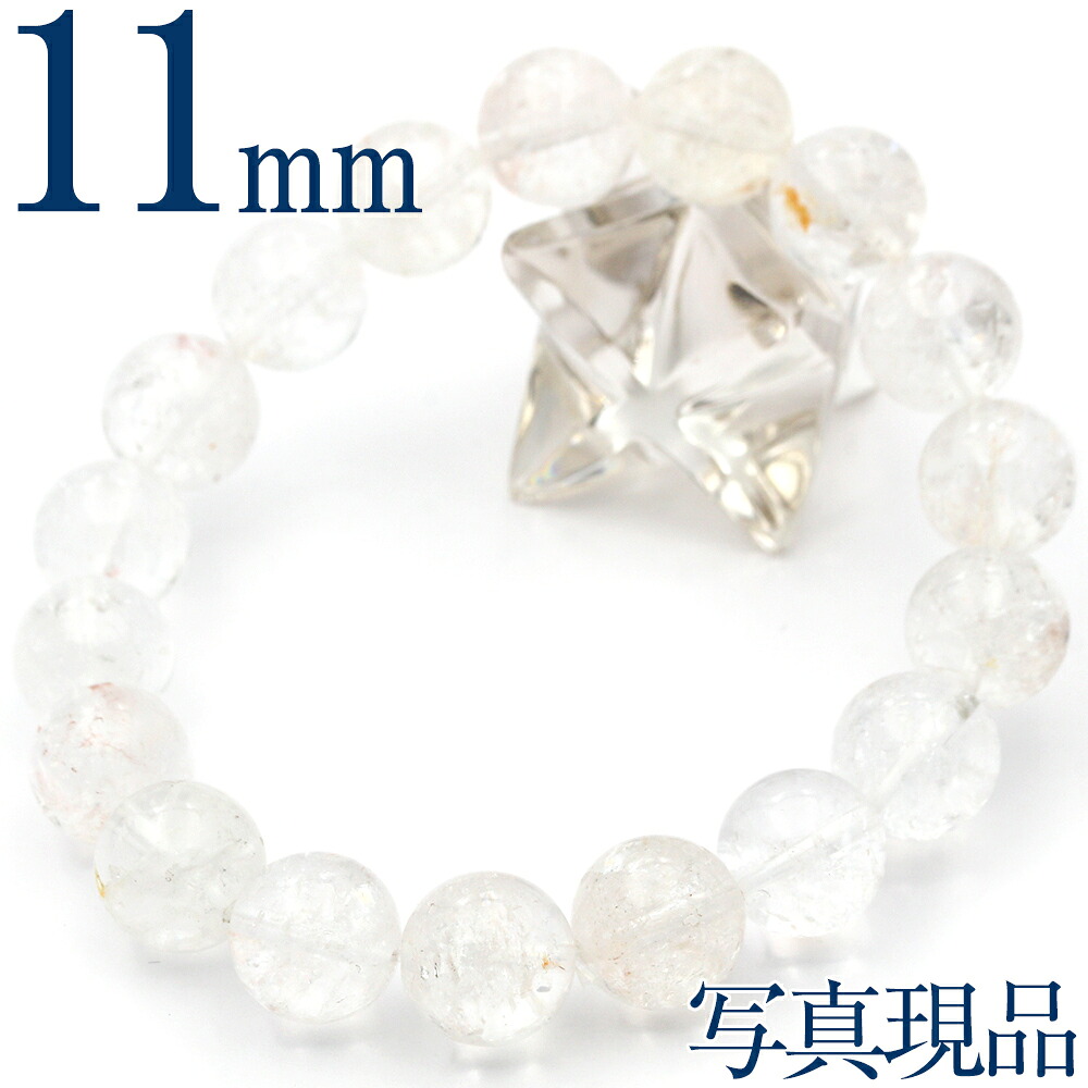 【百貨店SALE】＜マニカラン産 ヒマラヤ石英 11粍＞第八芸術現品1点物 腕輪 10010861 天然石 付属品 力強さ石ころ 成人女性 成人男性 レディース メンズ ひんやり 冷やりとした 夏 【差し上げ物客体】