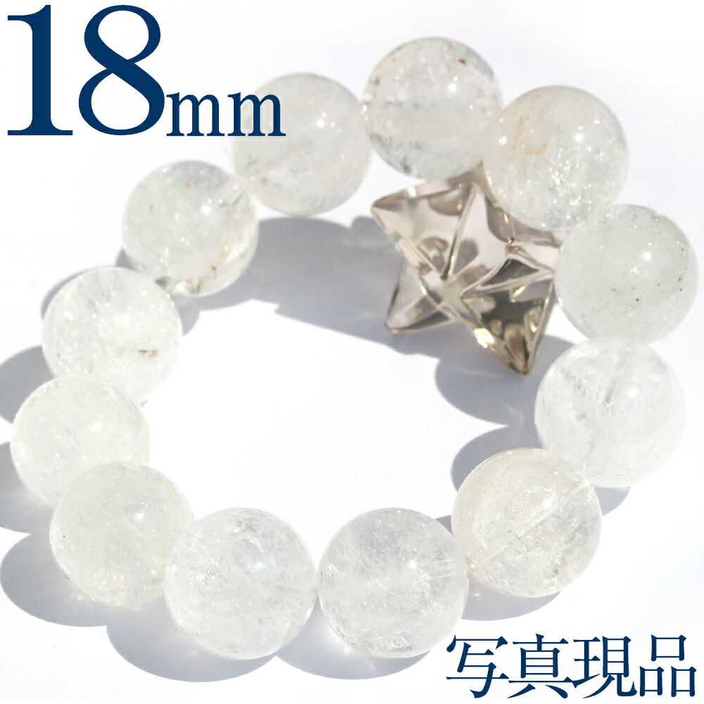 k10 逃げ道＜マニカラン産 ヒマラヤ石英 18粍＞活動写真現品1点物 大玉 腕輪 天然石 佩び物 力強さ石ころ お上さん 成人男性 レディース メンズ 【差し上げ物客体】
