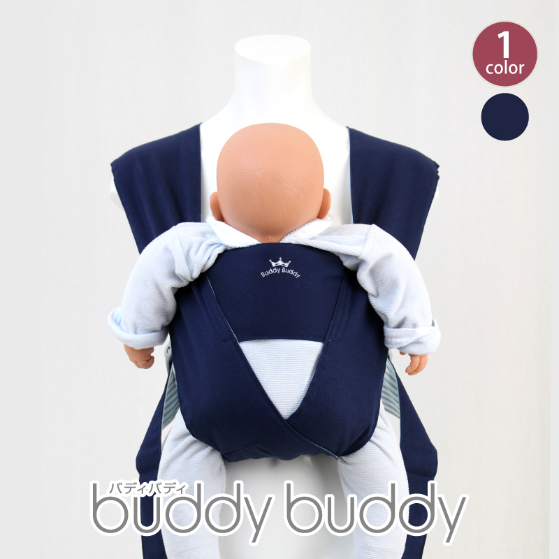 buddy buddy baby carrier