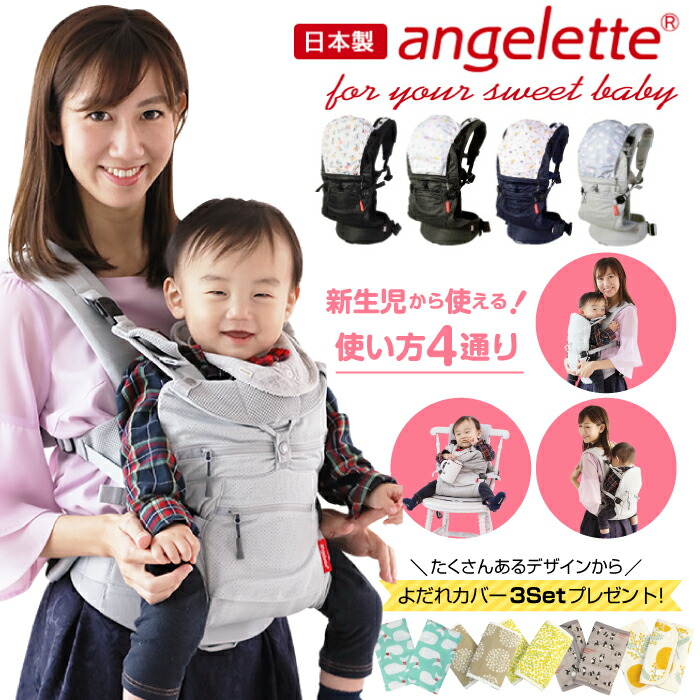 楽天市場 価格改定しました 抱っこ紐 抱っこひも 新生児 コンパクト おんぶ Angelette アンジェレッテ ベビーキャリアオール ラッキー工業 ラッキーインダストリーズ 簡単 L4590 5p01oct16 ラッキーベイビーストア