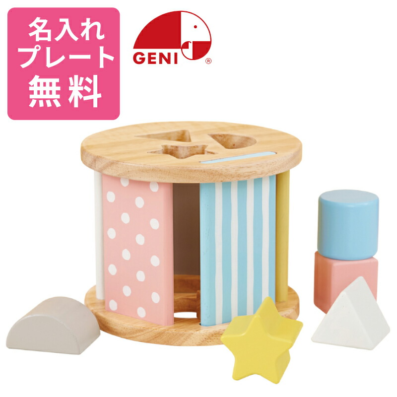 エデュテと　ミルキートイ　知育玩具 ミルキートイ | おしゃれで可愛い知育玩具がお手頃価格｜恵月