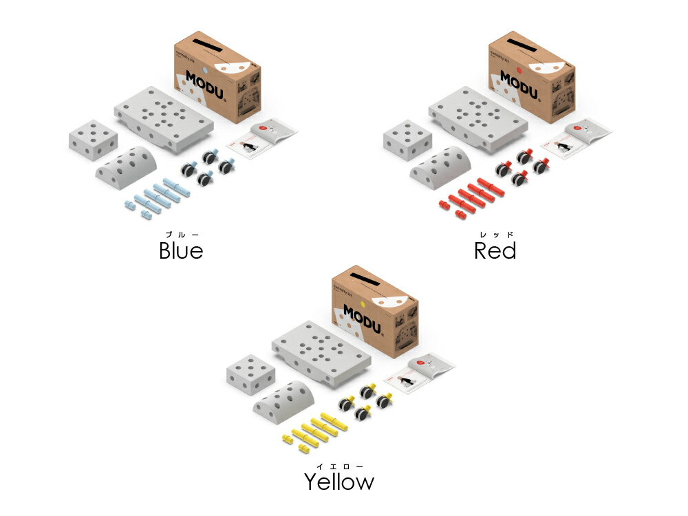 ラッピング無料】【1年保証】知育玩具 MODU モデュ Curiosity kit