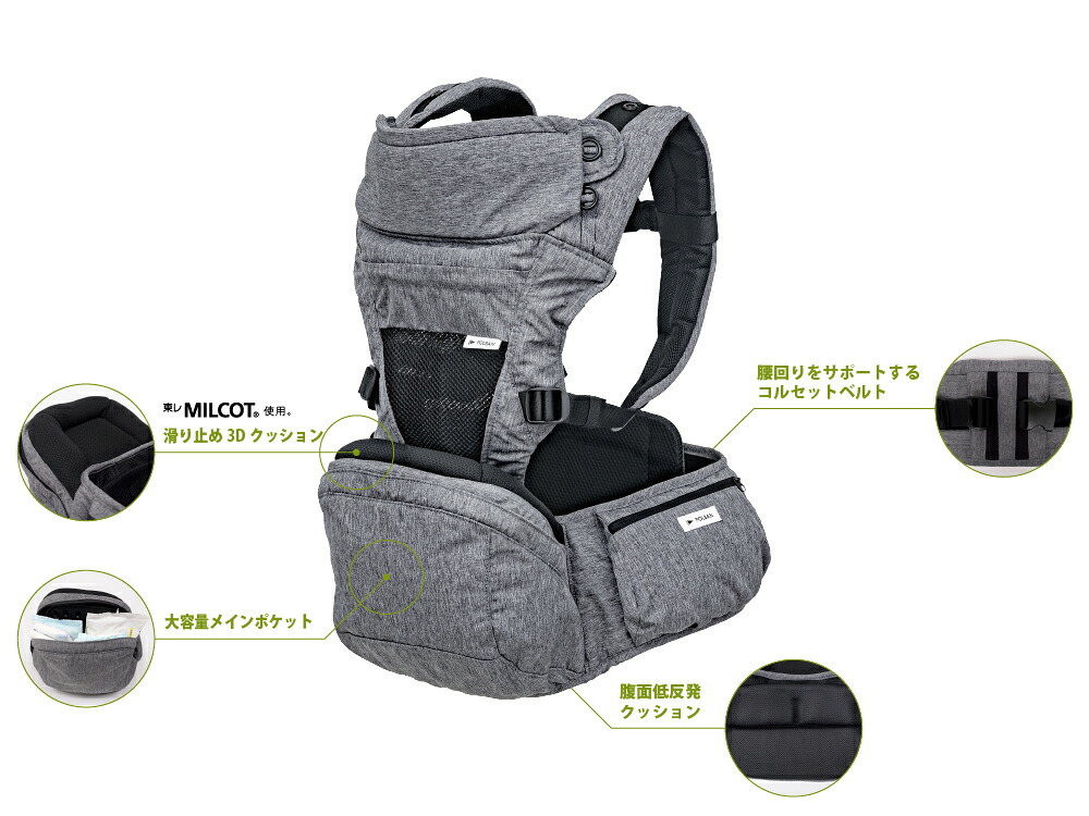 メーカー公式店 ポルバン プライム 抱っこ紐 新生児 ヒップシート