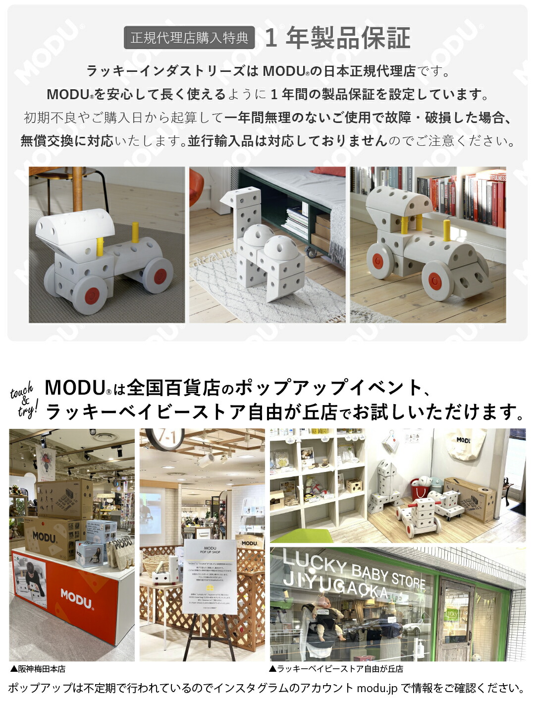 ラッピング無料】【1年保証】知育玩具 MODU モデュ Dreamer kit