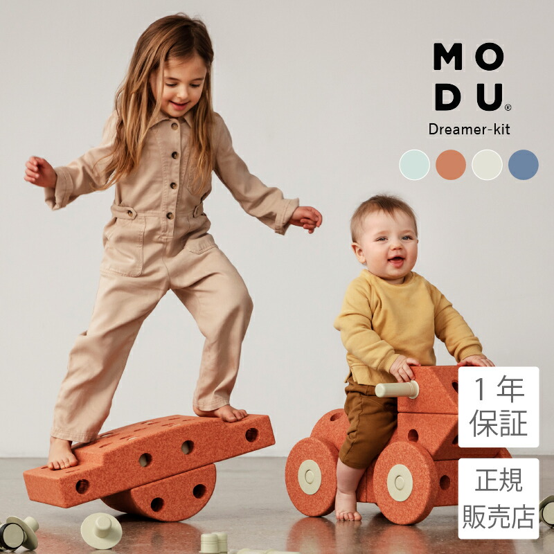【大人気商品】MODU dreamer kit モデュドリーマーキット 楽天市場】＼店内、モール内最安挑戦中／ 【訳あり】 モデュ