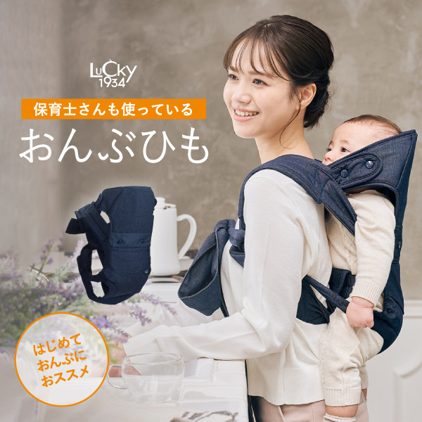 楽天市場】ラッキー工業 昔ながらのおんぶ紐 一本帯 A0020【日本製
