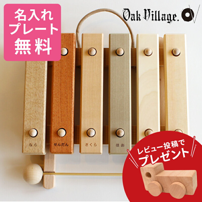 新品・未使用　BorneLund　ボーネルンド　木琴　ベビーシロフォン 楽天市場】【ラッピング・熨斗無料】正規品 ベビーシロフォン オレンジ