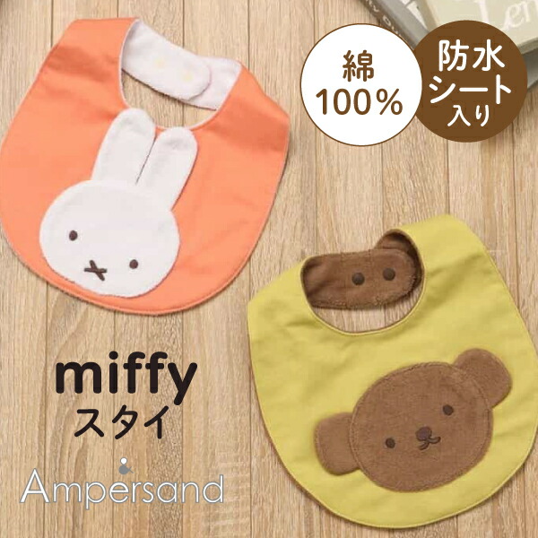 楽天市場】【日本製】バンダナ柄 スカーフ風スタイ よだれかけ 可愛い