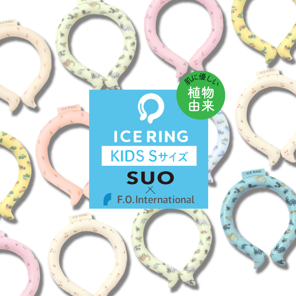 .O.International SUO スオ ICE RING