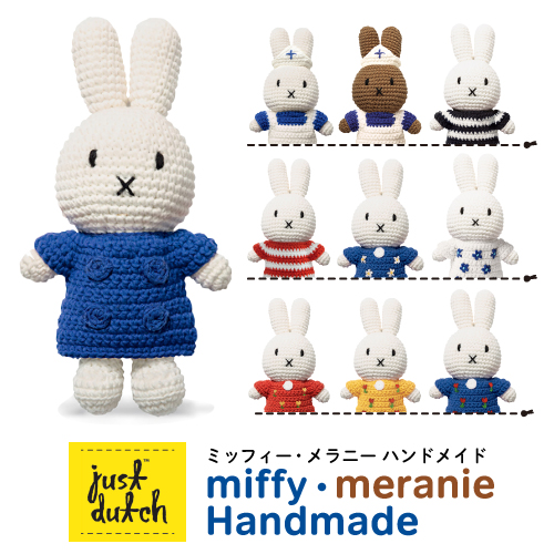 ミュージアム ミッフィー ハンドメイド ゴッホ美術館50周年記念 ぬいぐるみ ミュージアム ミッフィー ハンドメイド ゴッホ美術館50周年記念